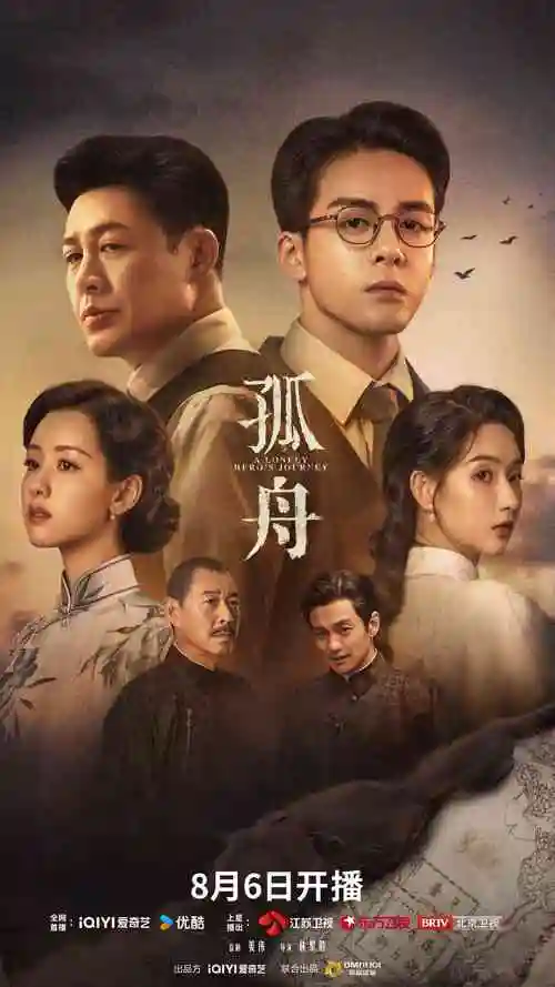 隐秘的角落海报
